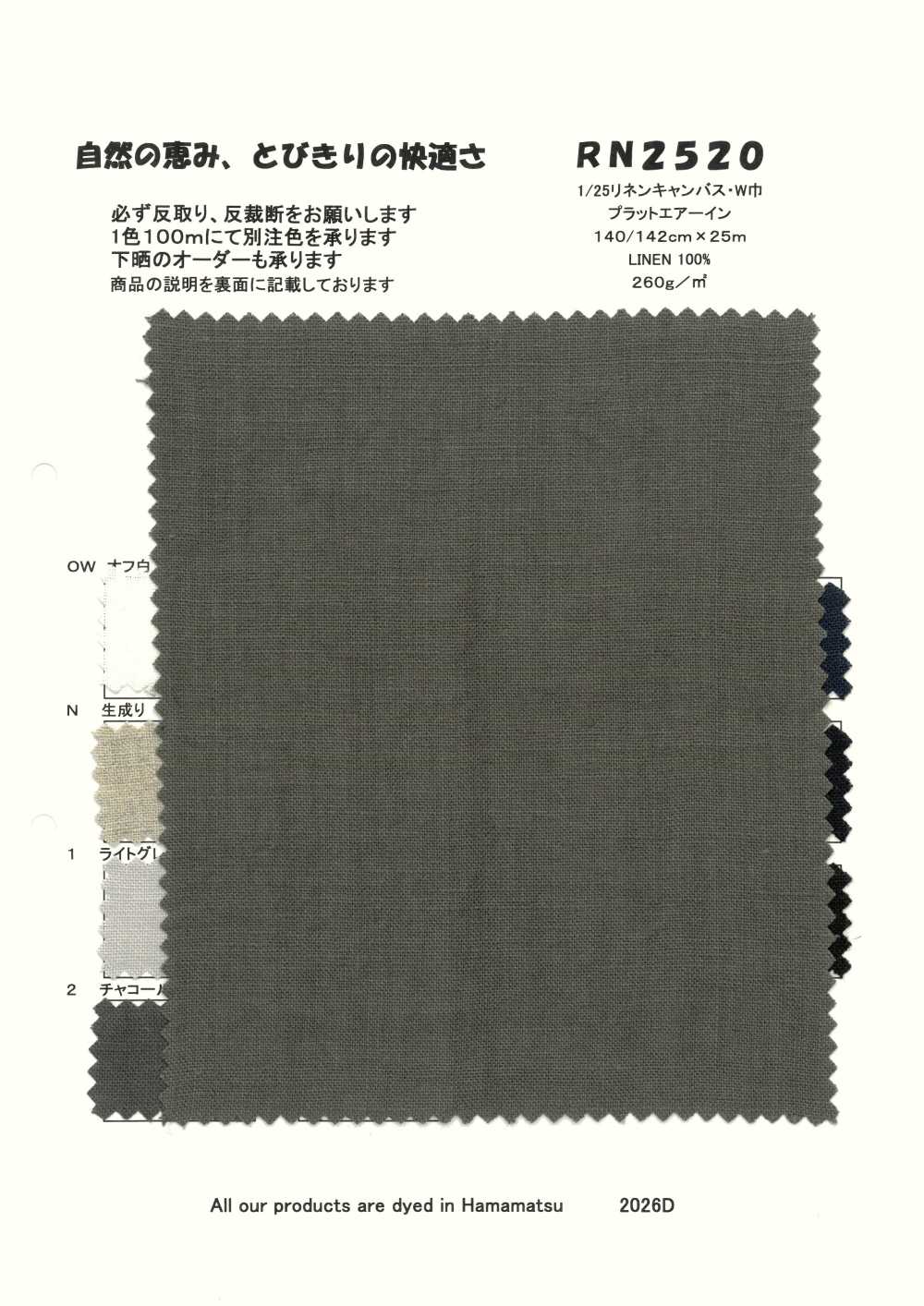 RN2520 Vải Bố Canvas Lanh 1/25 - Khổ Rộng, Có Hệ Thống Thông Gió. KOYAMA