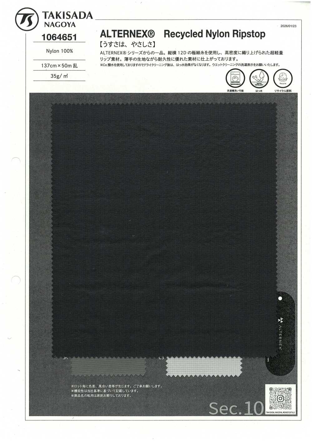 1064651 ALTERNEX(R) Vải Nylon Tái Chế Chống Rách Takisada Nagoya