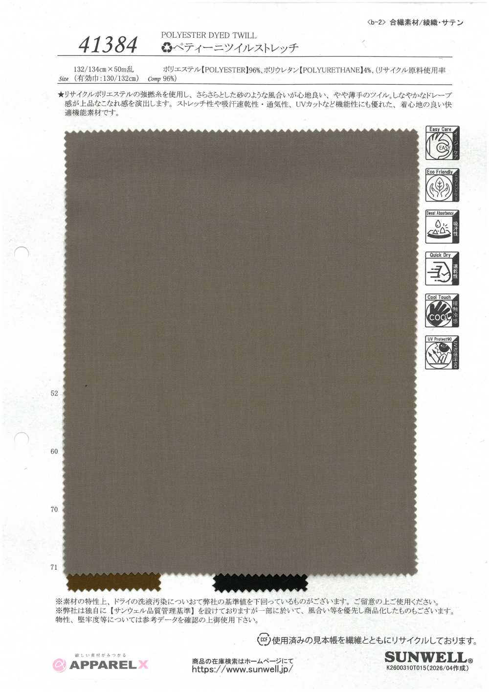41384 Co Giãn Chéo Co Giãn Pettini[Vải] SUNWELL
