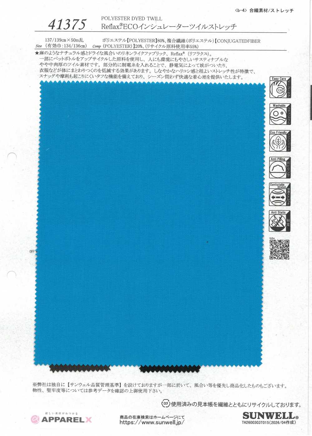 41375 Co Giãn Reflax® ECO Insulator Twill[Vải] SUNWELL