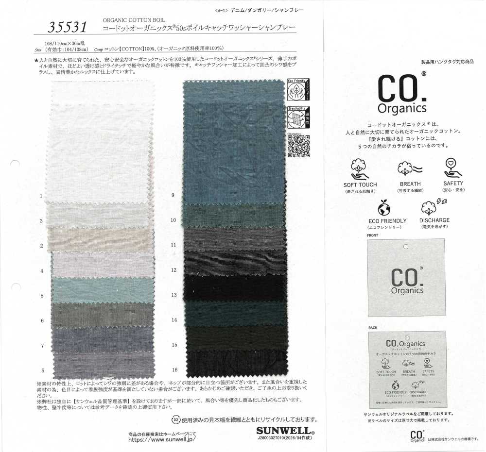 35531 Vải Cordot Organics(R) 50 Chỉ Vải Voan Voile Catch Washer Processed Vải Chambray SUNWELL