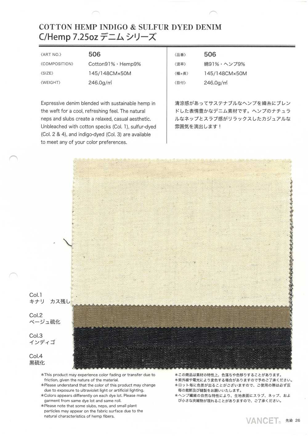 506 Vải Bò Gai Dầu C/7.25oz VANCET