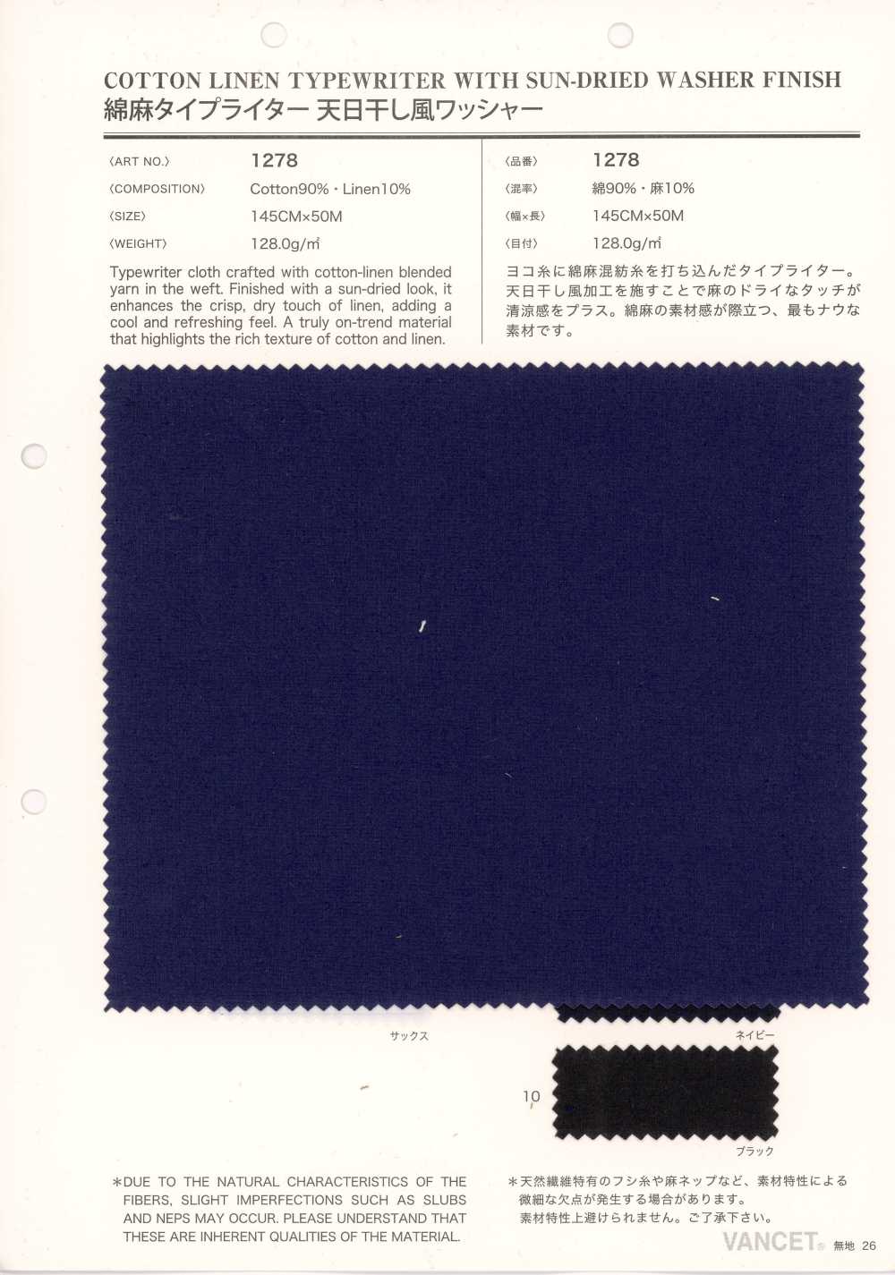 1278 Vải Cotton Typewritter Sợi Gai Linen Dùng Cho Máy đánh Chữ, được Xử Lý Theo Kiểu Giặt Phơi Nắng.[Vải / Vải] VANCET