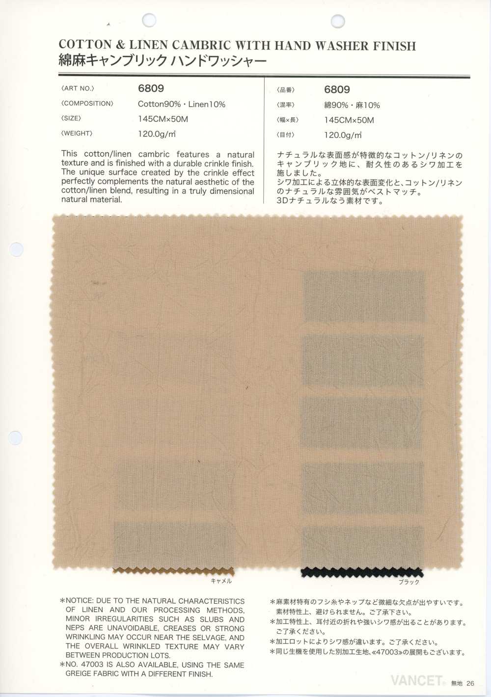 6809 Vải Cambric Sợi Gai Linen, Hoàn Thiện Bằng Tay.[Vải / Vải] VANCET