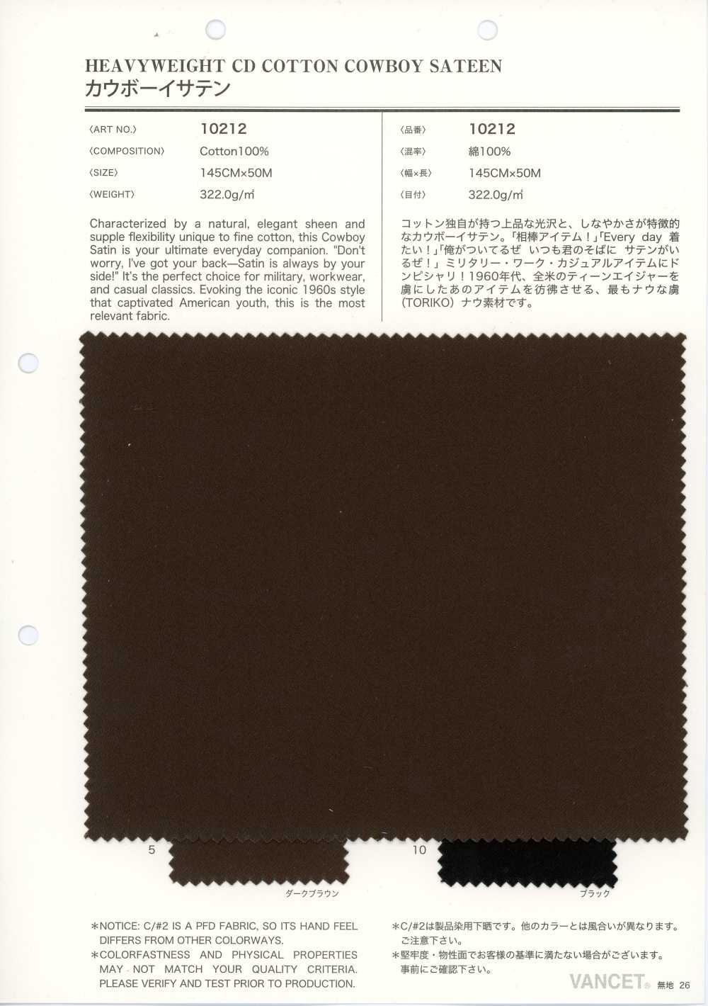 10212 Satin cao bồi[Vải / Vải] VANCET