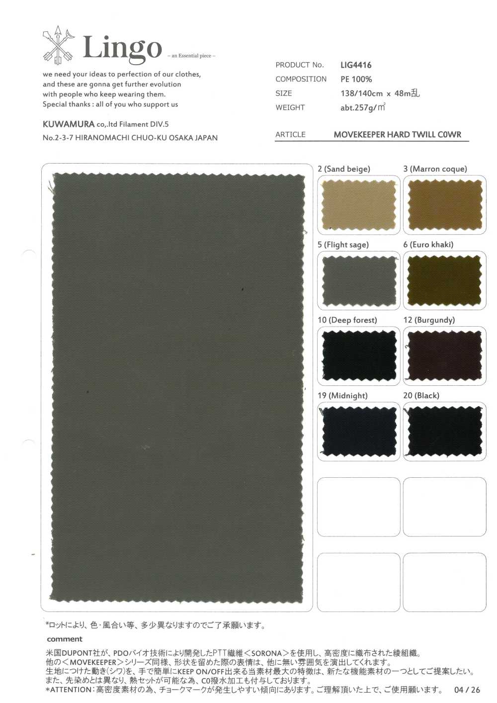 LIG4416 MOVEKEEPER HARD TWILL COWR[Vải] Lingo (Dệt May Kuwamura)