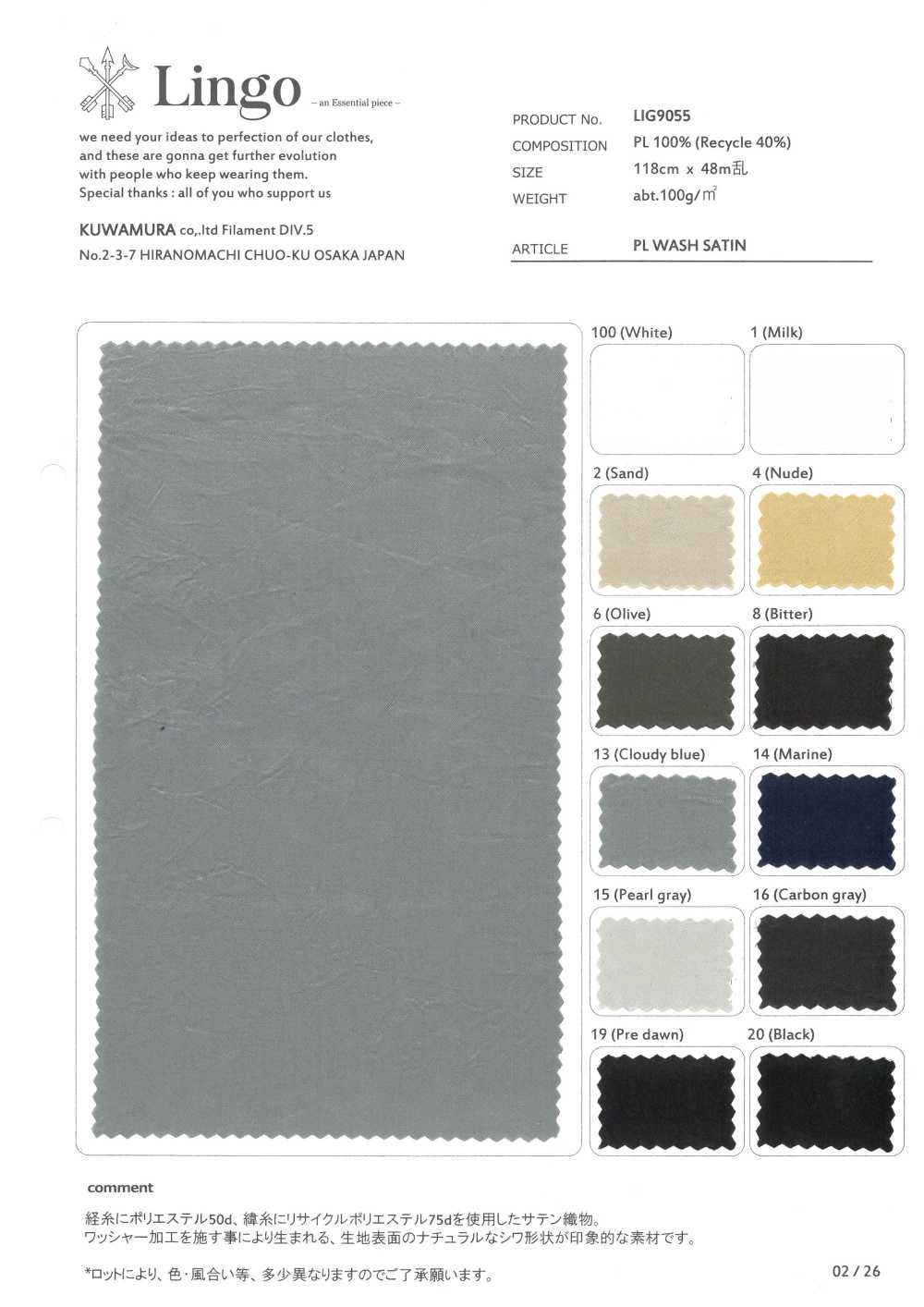 LIG9055 PL WASH SATIN[Vải] Lingo (Dệt May Kuwamura)