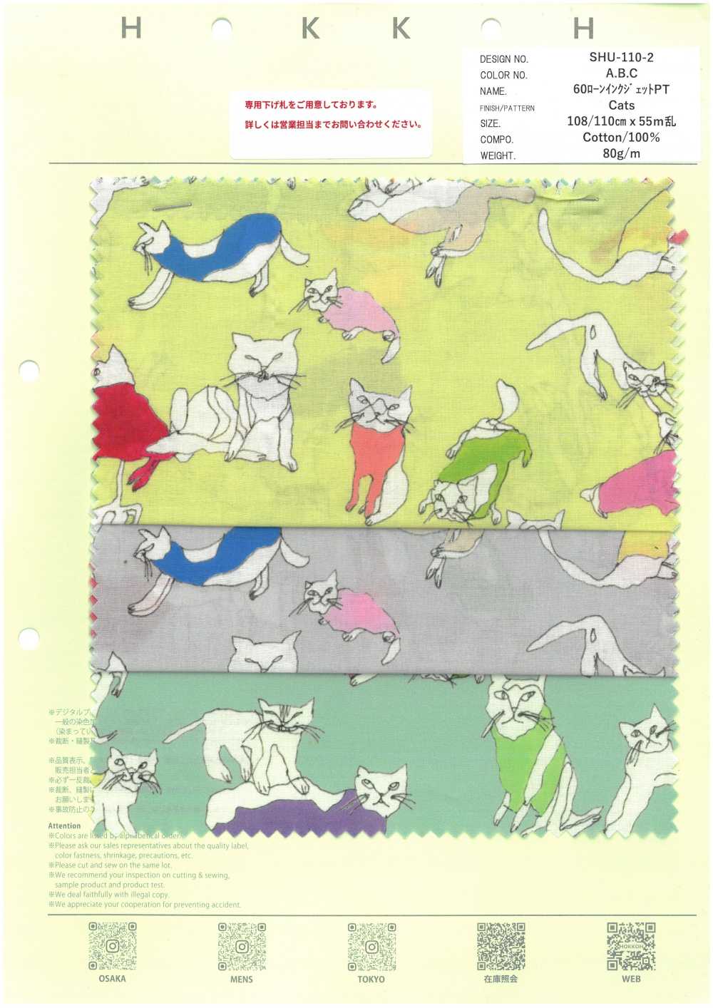 SHU-110-2 60 Vải Cotton Lawn Inkjet PT Cats Hokkoh