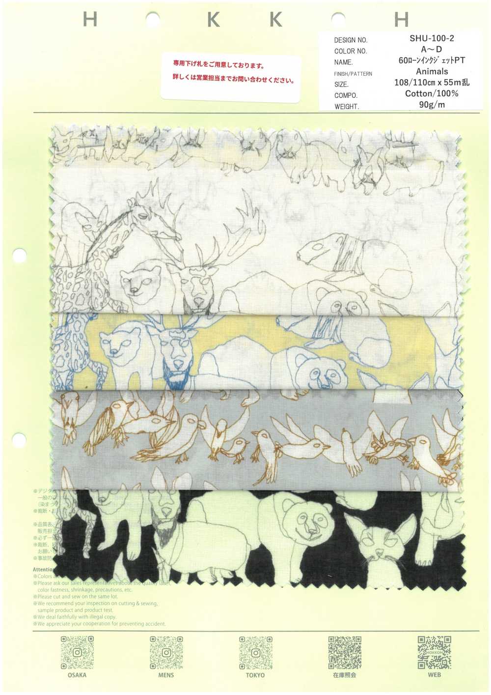 SHU-100-2 60 Vải Cotton Lawn In Phun PT Động Vật Hokkoh