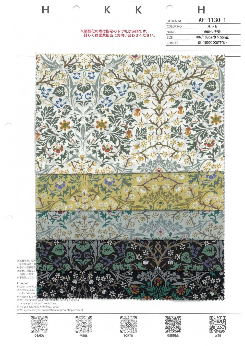 AF-1130-1 60 Vải Cotton Lawn In Phun Sương (Linboku) Hokkoh