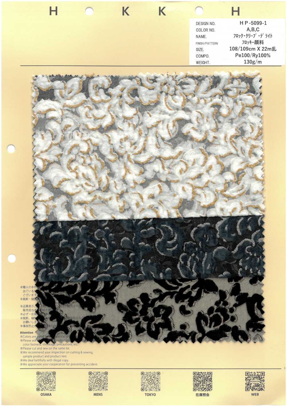 HP-5099-1 Flock Cleave Delight Sarasa[Vải] Hokkoh