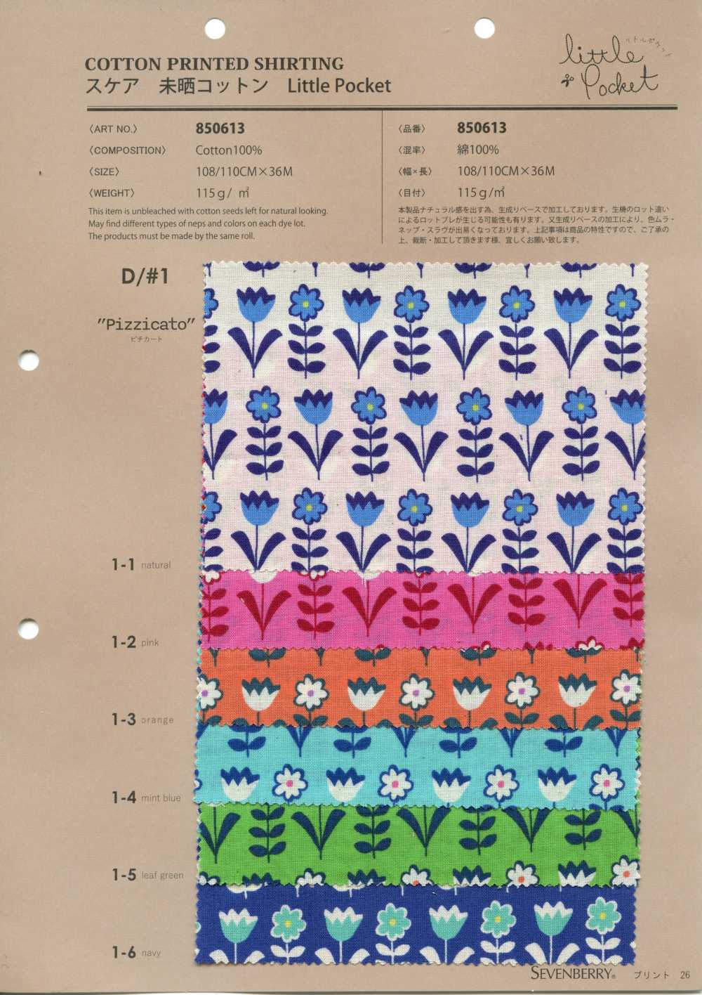 850613 Túi Nhỏ Bằng Vải Cotton Chưa Tẩy Trắng Hiệu Scare "Pizzicato" VANCET