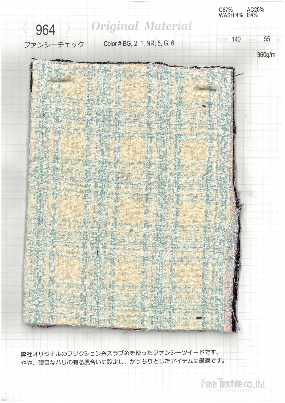 964 Kẻ Caro Kẻ Caro Lạ Mắt[Vải] Fine Textile