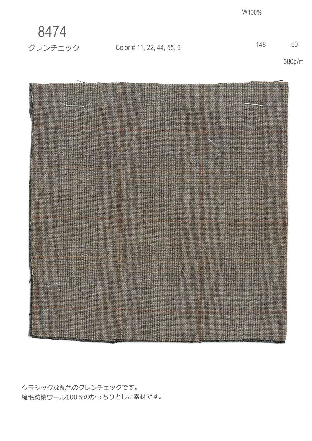 8474 Glen Kẻ Caro[Vải] Fine Textile