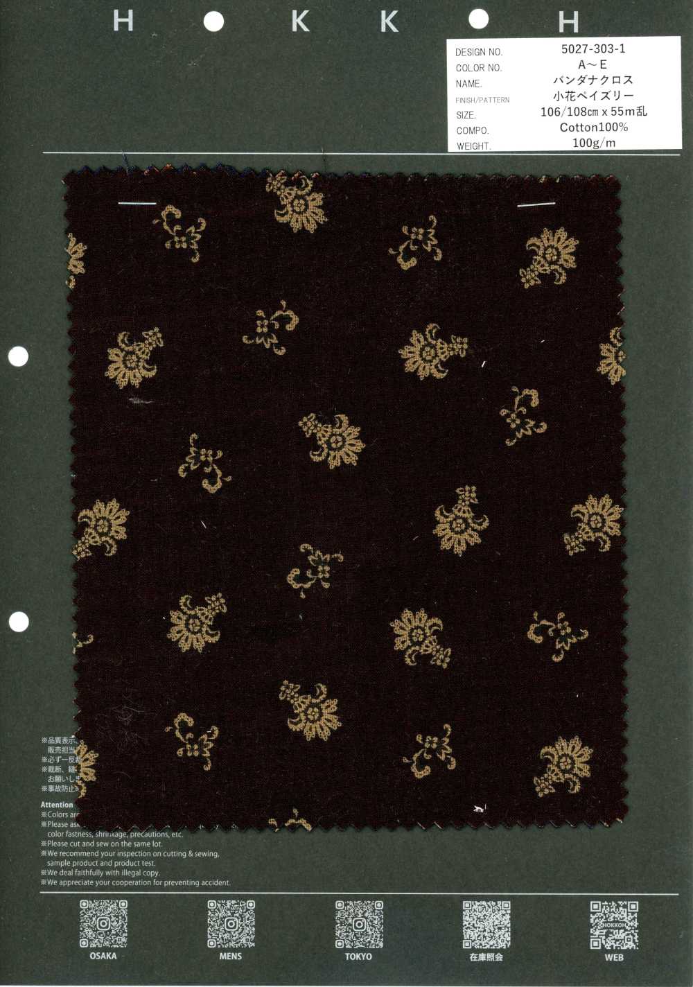 5027-303-1 Khăn Bandana, Hoa Nhỏ, Họa Tiết Paisley[Vải] Hokkoh