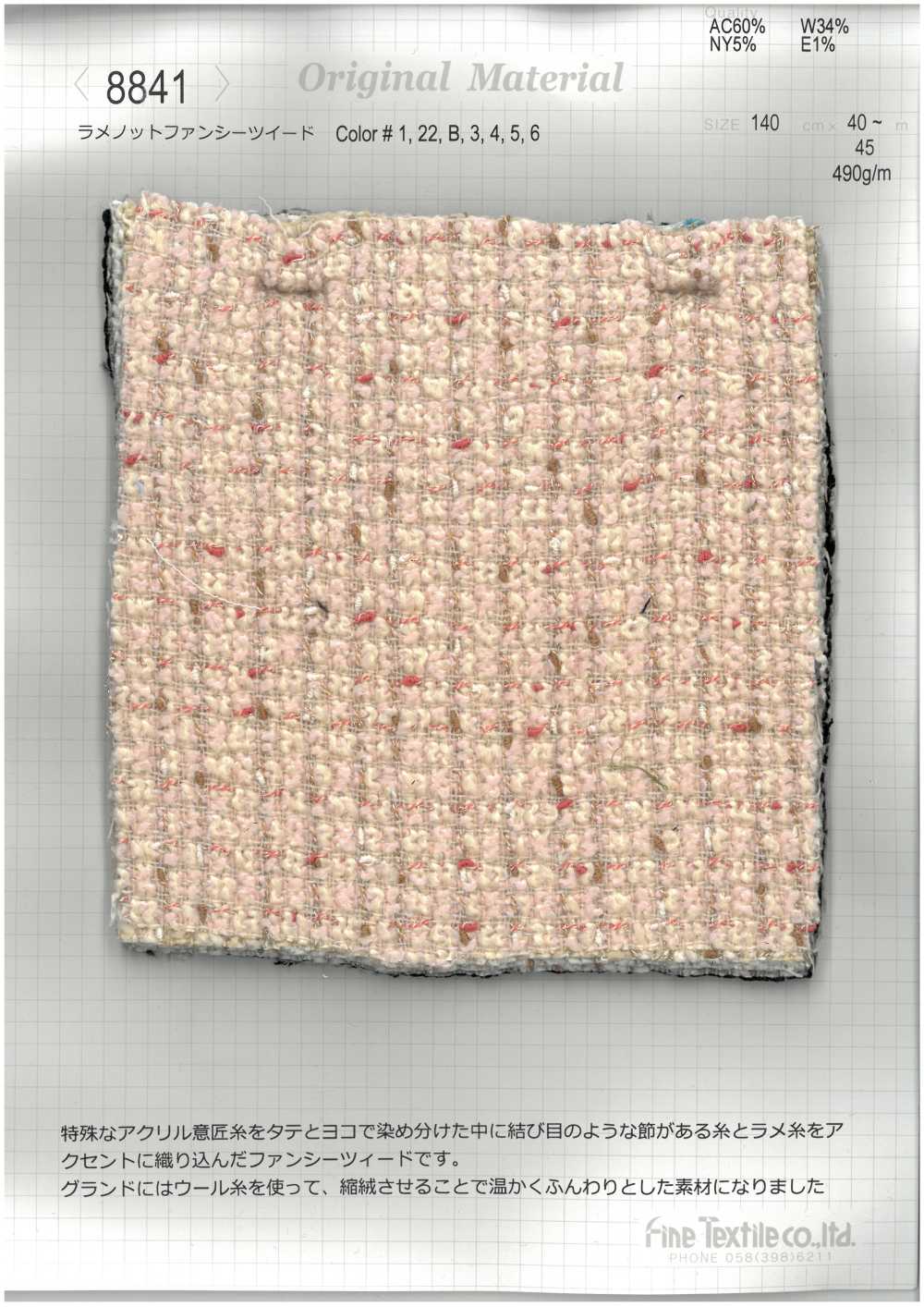 8841 Vải Tweed Trang Trí Kiểu Lame Knot Fine Textile