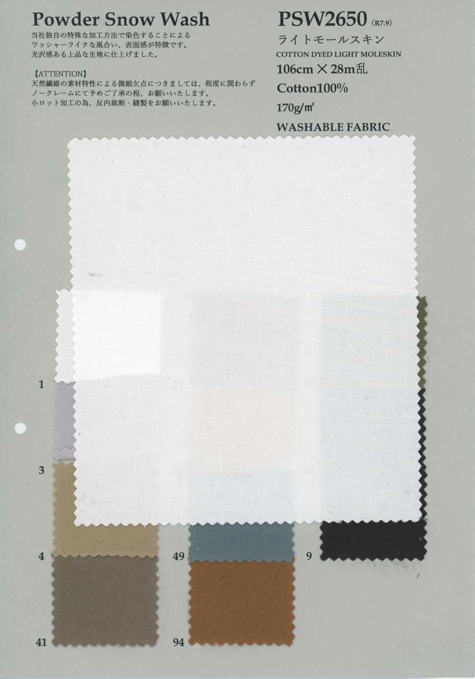 PSW2650 Vải Cotton Moleskin Nhẹ KOYAMA
