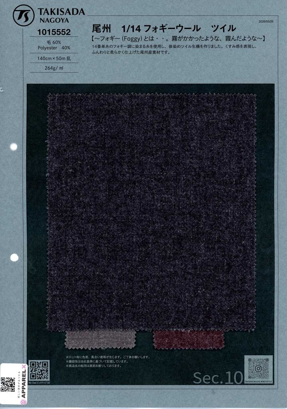 1015552 Vải Len Twill Foggy Bishu 1/14 Takisada Nagoya