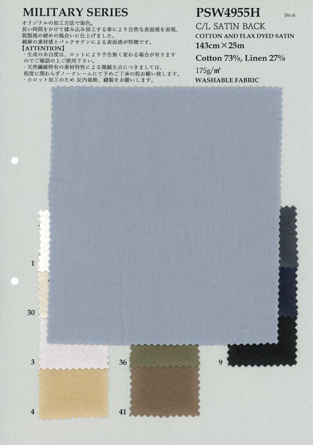 PSW4955H SATIN MẶT SAU C/L[Vải] KOYAMA