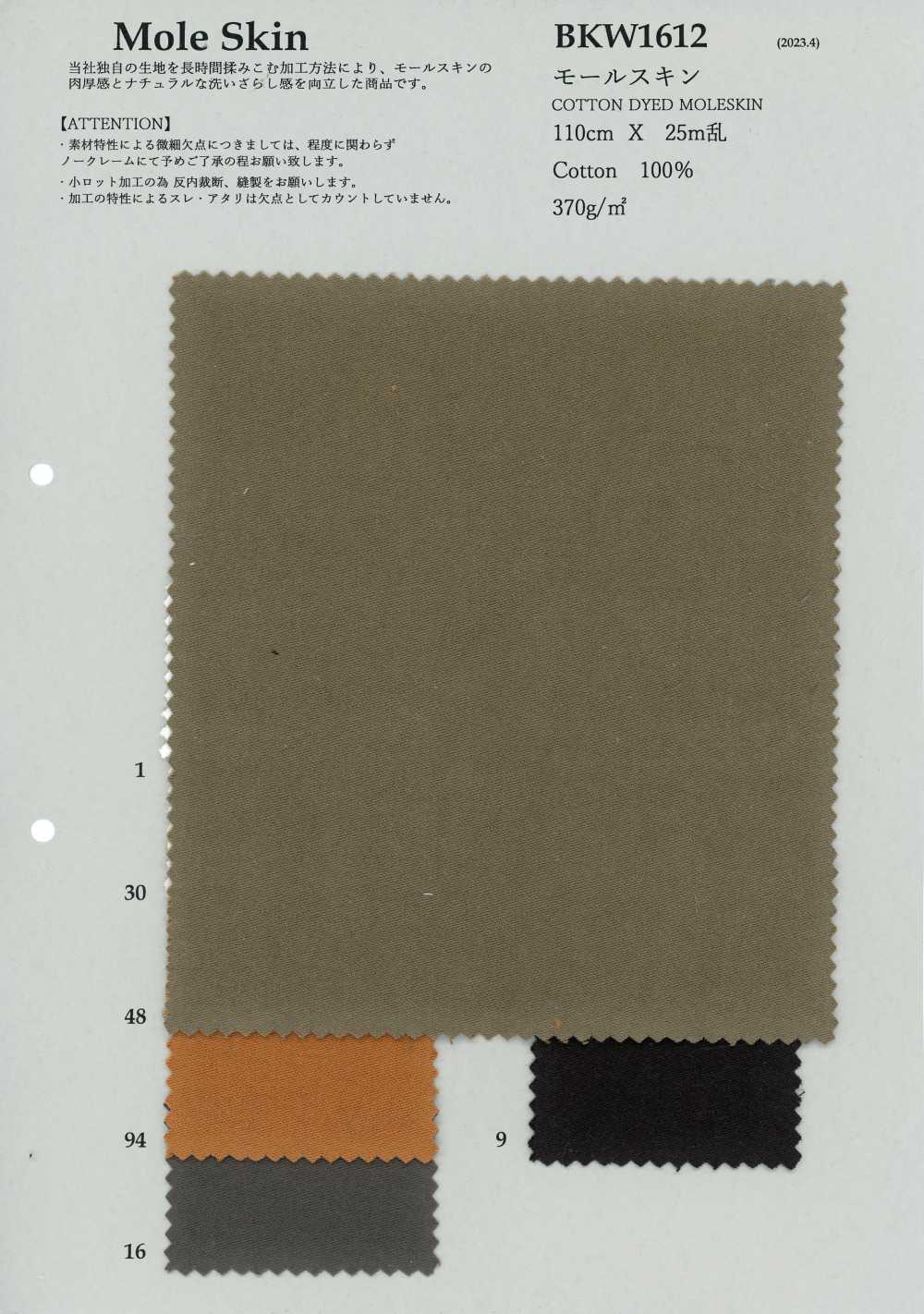BKW1612 Vải Cotton Moleskin KOYAMA