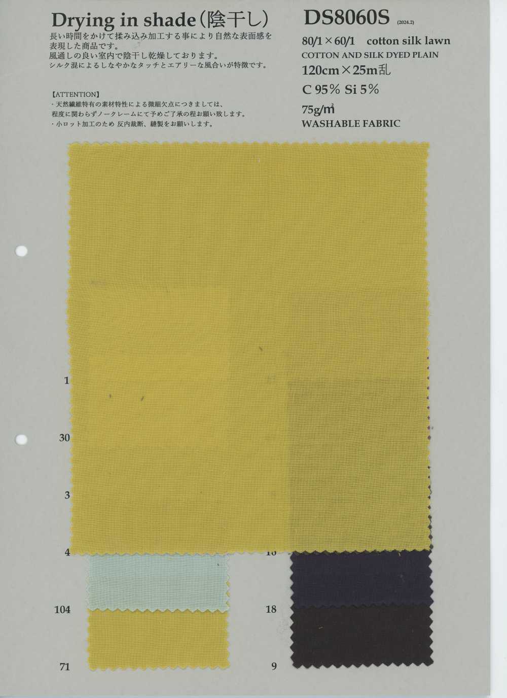 DS8060S Vải Lawn Cotton Pha Lụa 80/1 × 60/1 KOYAMA