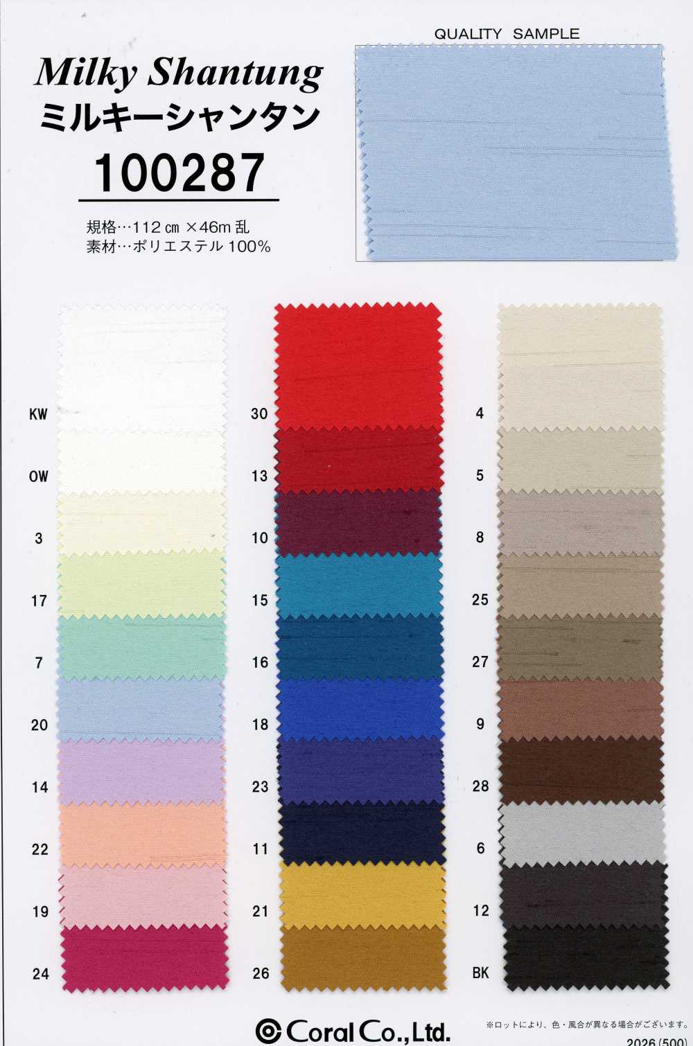 100287 Milky Lụa Shantung[Vải] Coral