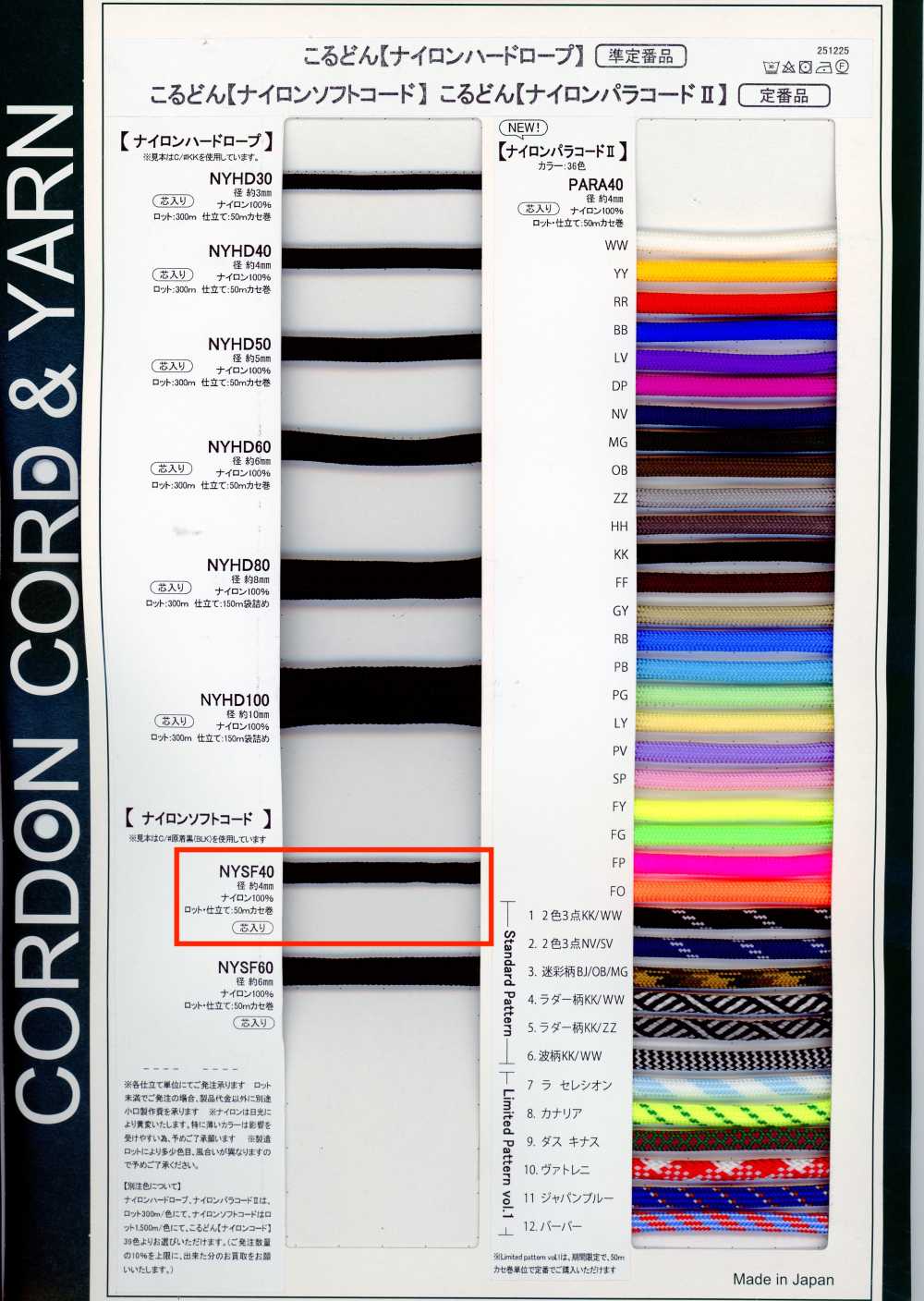 NYSF40 Dây Nylon Mềm 4MM Có Lõi[Ruy Băng, Băng, Dây] Cordon