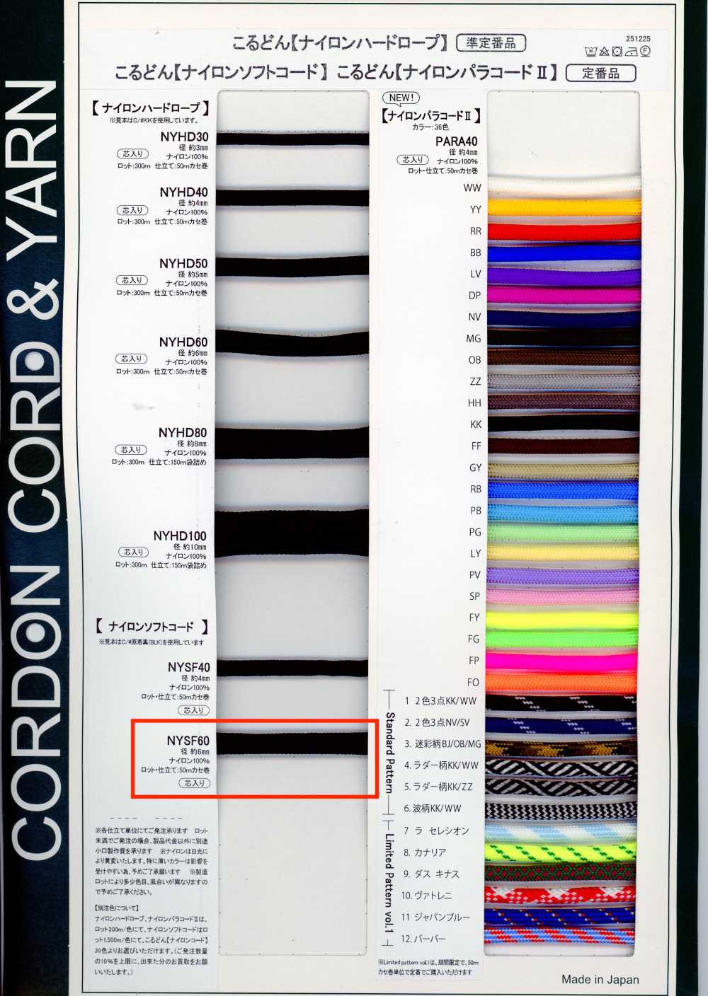 NYSF60 Dây Nylon Mềm Có Lõi 6MM[Ruy Băng, Băng, Dây] Cordon