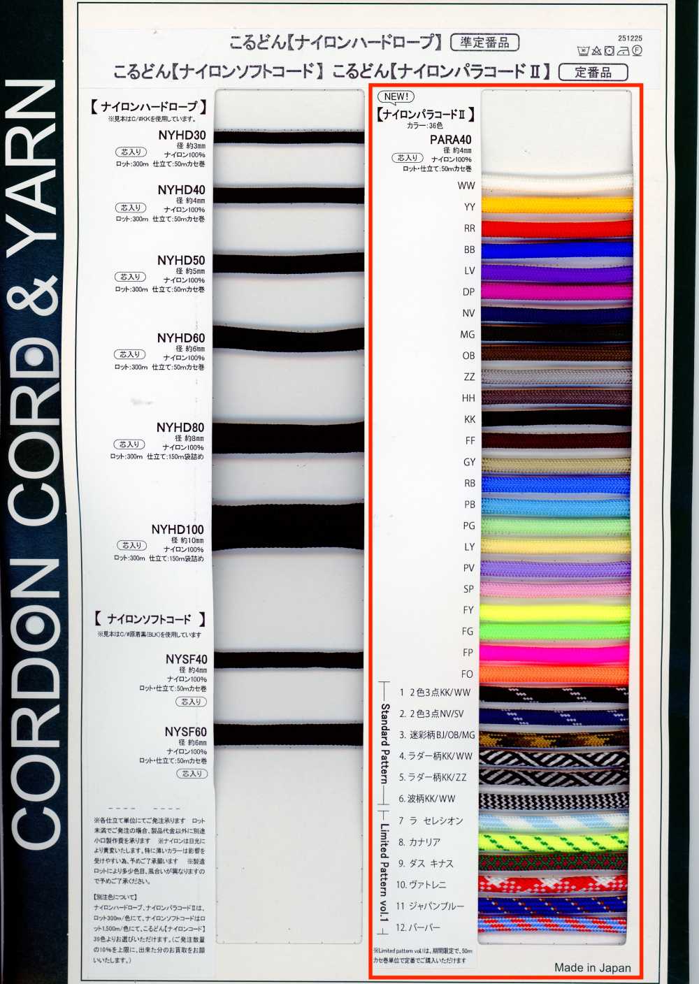 PARA40 Dây Paracord Nylon 4MM Có Lõi[Ruy Băng, Băng, Dây] Cordon