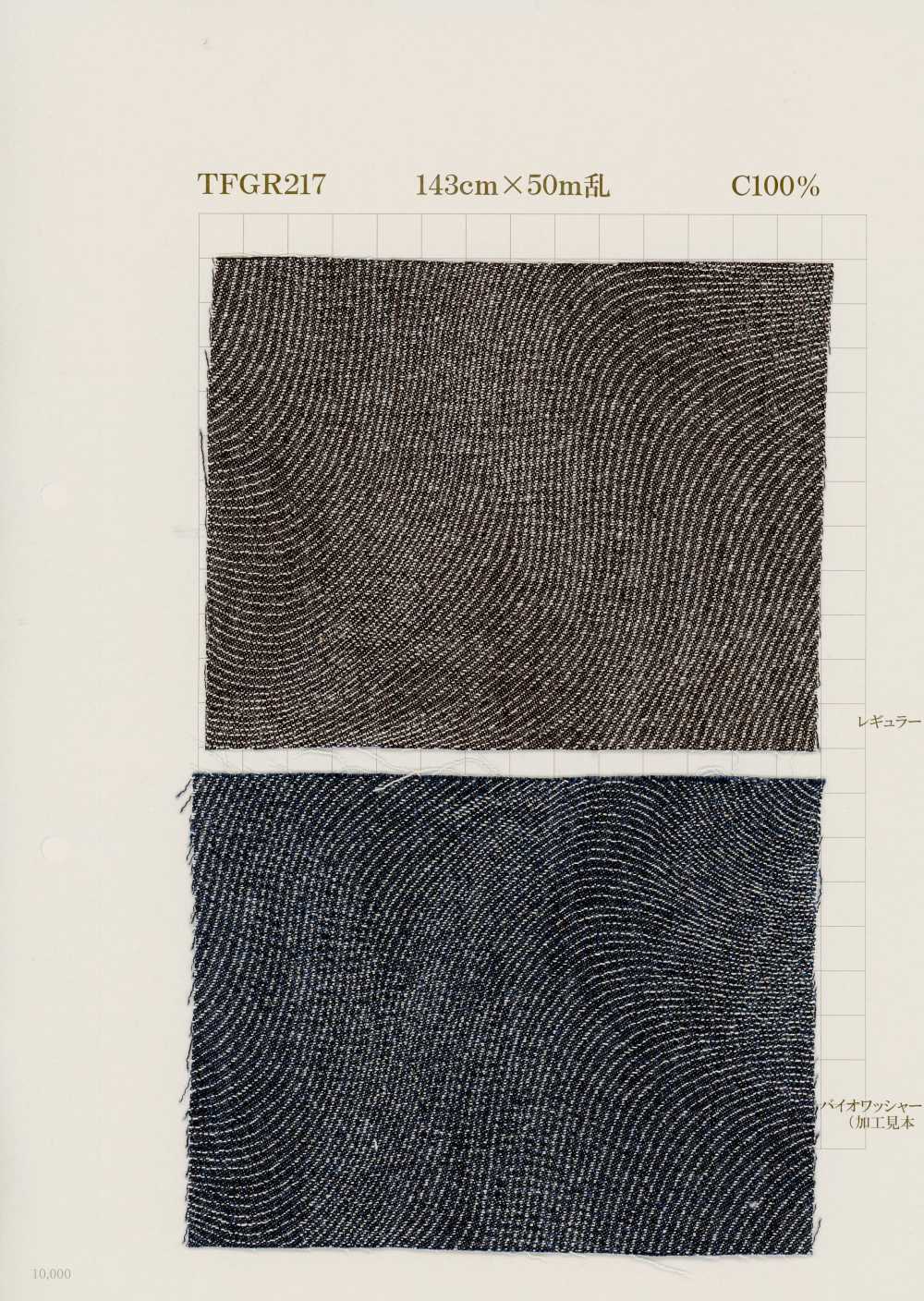 TFGR217 Jacquard Moire Dây Thừng Màu Chàm 6oz[Vải] Dệt May Yoshiwa
