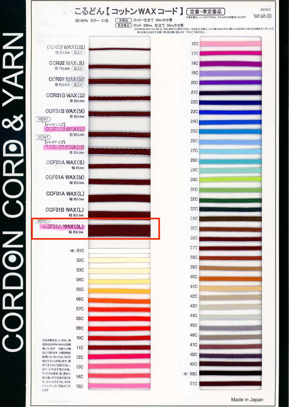 CCF01AWAX(3L) Dây Sáp Cotton 8.5MM[Ruy Băng, Băng, Dây] Cordon