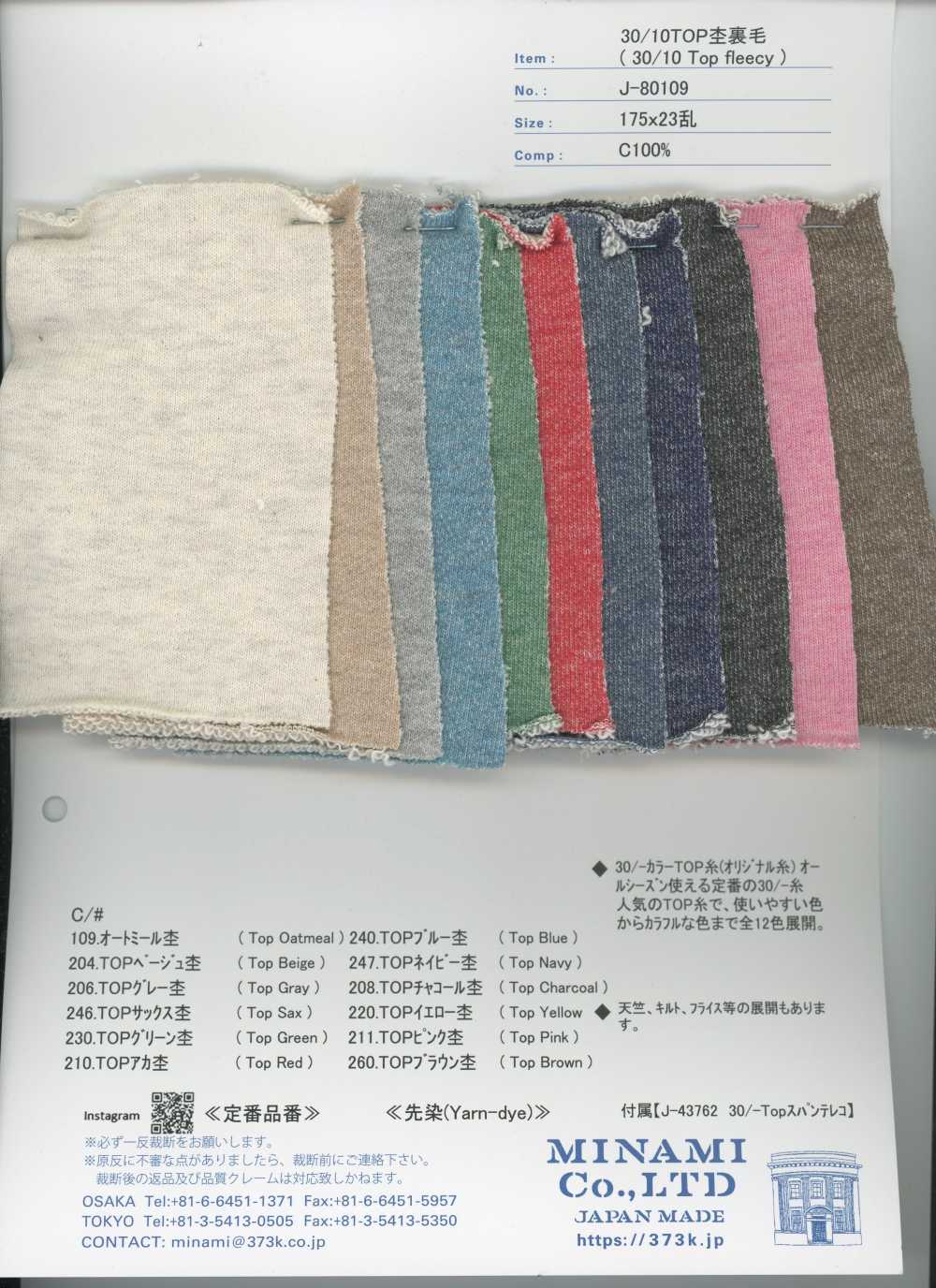 J-80109 Vải Thun Nỉ 30/10 TOP Melange Minami