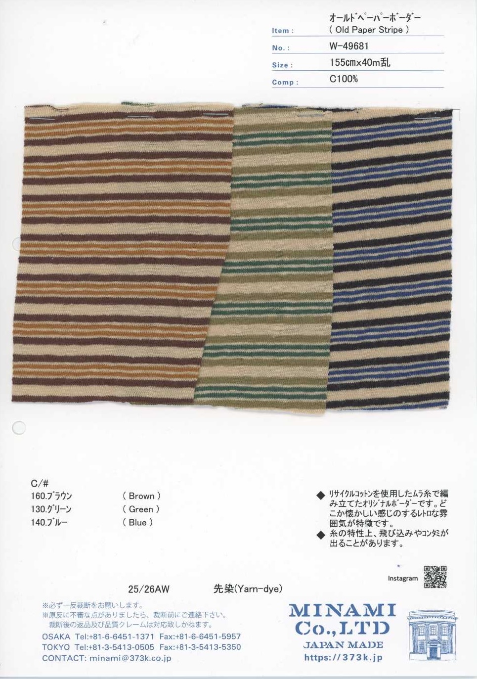 W-49681 Giấy Cũ Sọc Ngang[Vải] Minami