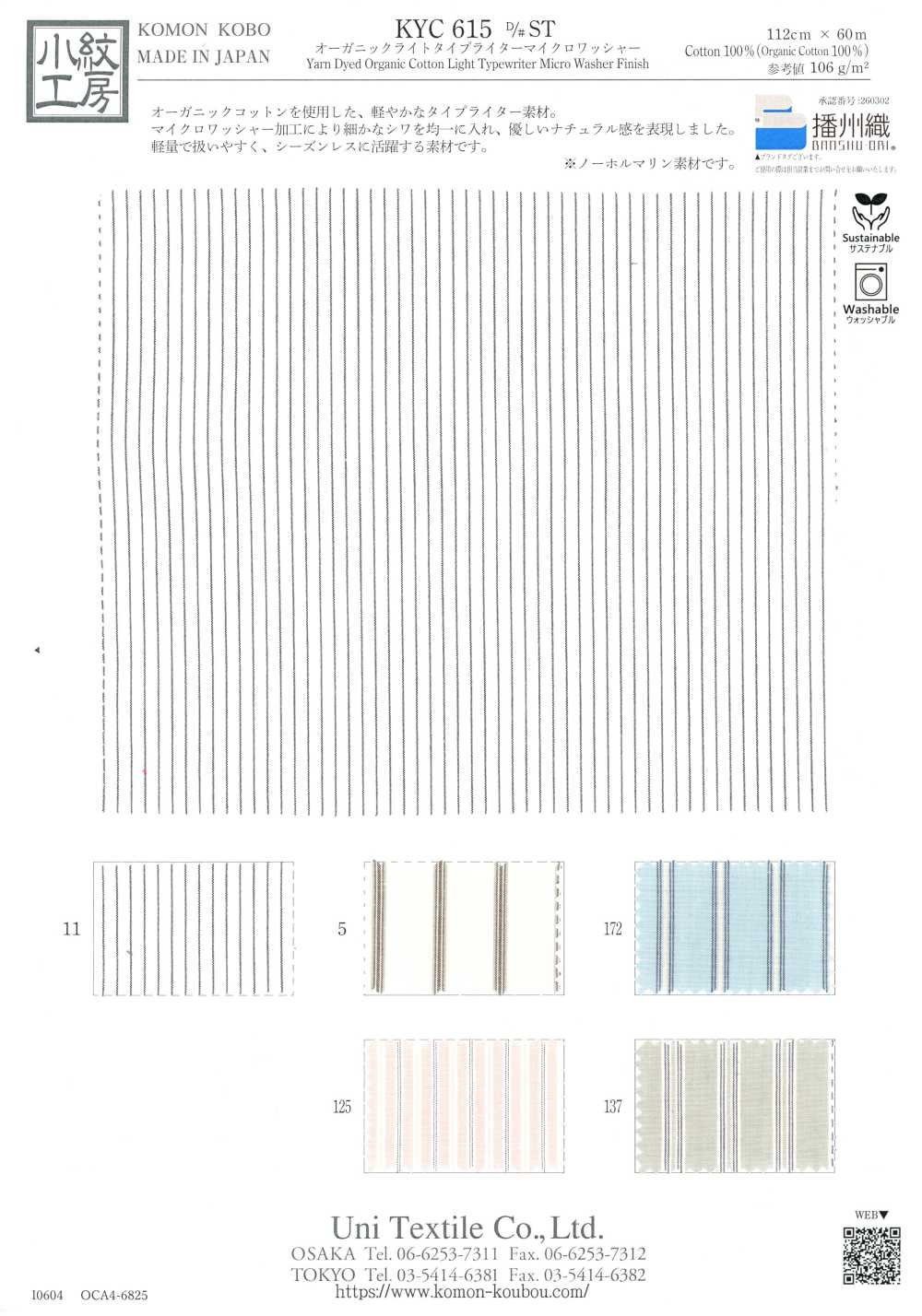 KYC615-ST Vải Cotton Typewritter Nhẹ Hữu Cơ Xử Lý Giặt Vi Mô Uni Textile