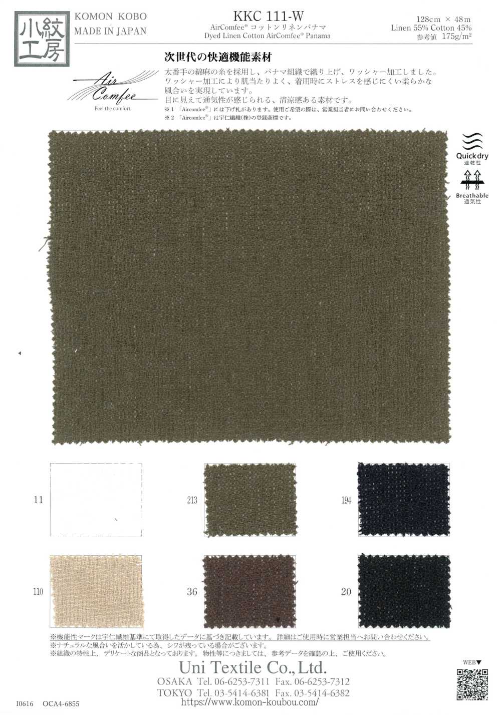 KKC111-W AirComfee® Vải Panama Cotton-linen Uni Textile