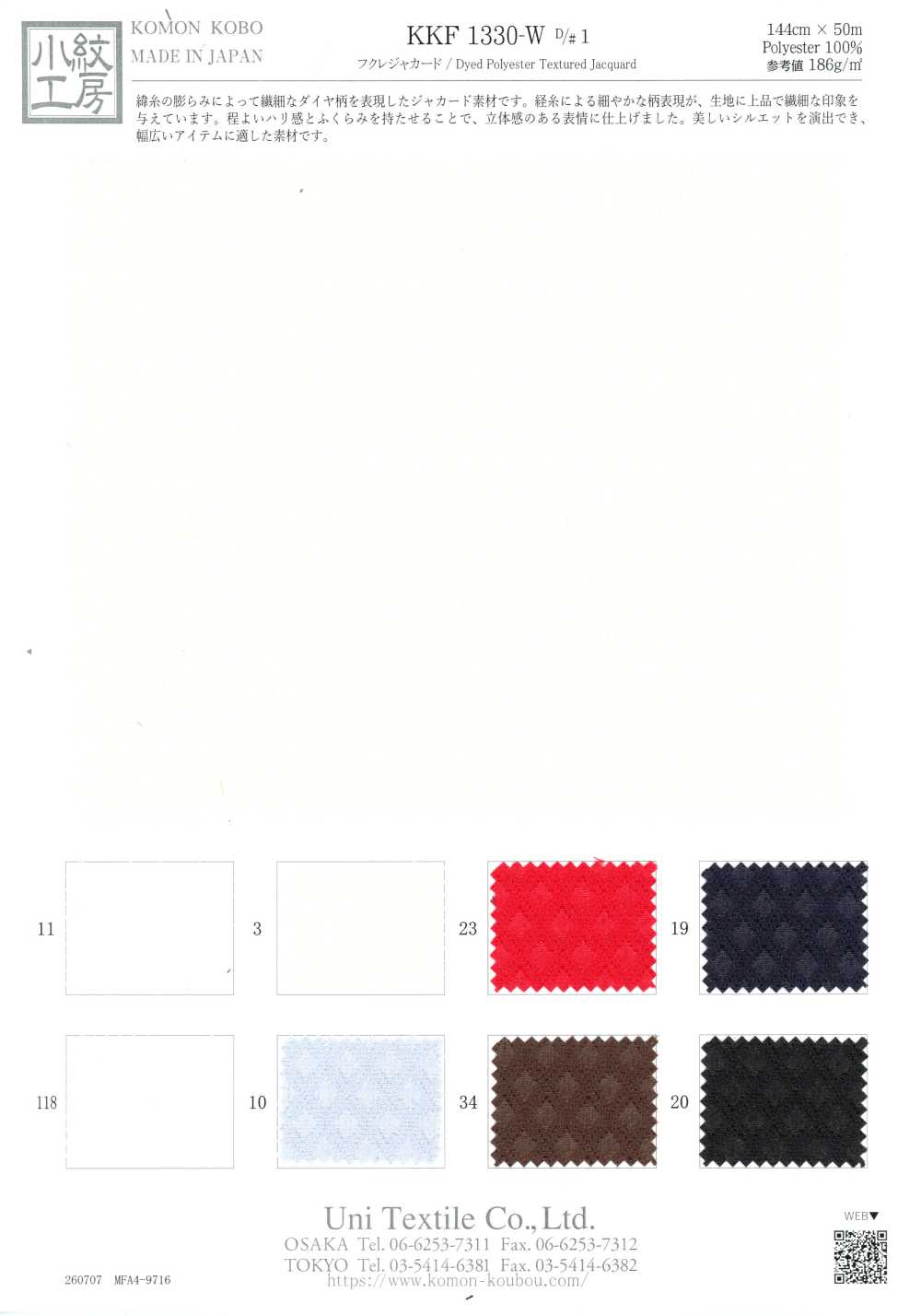 KKF1330-W-1 Vải Jacquard Phồng Uni Textile
