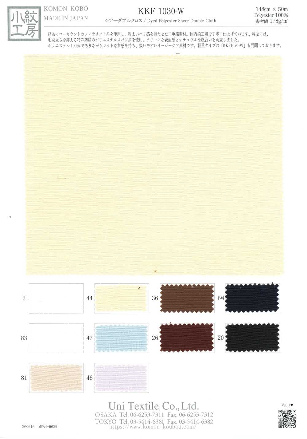 KKF1030-W Vải Hai Lớp Sheer[Vải / Vải] Uni Textile