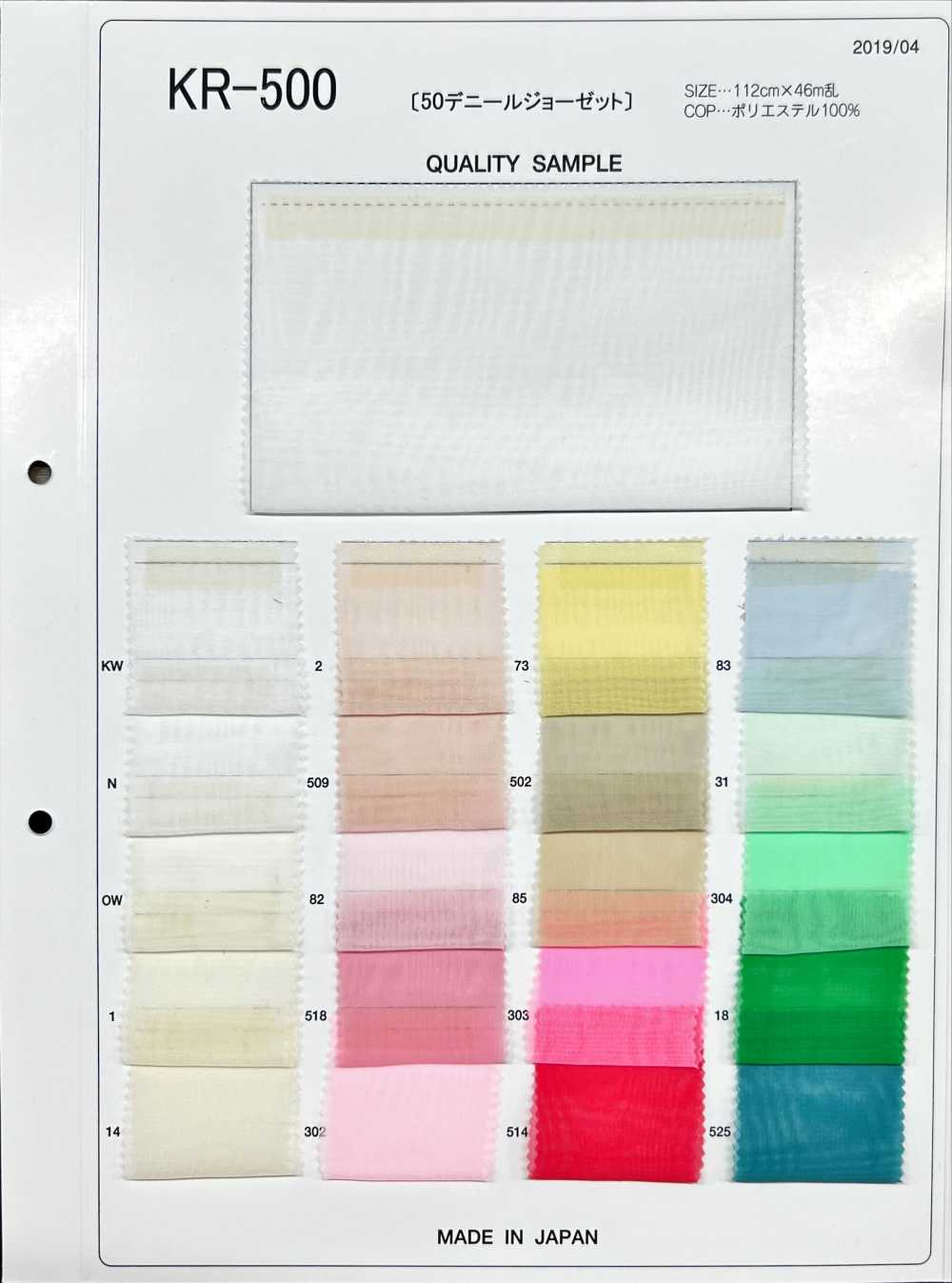 KR500-OUTLET Vải Georgette 50 Denier Kyara
