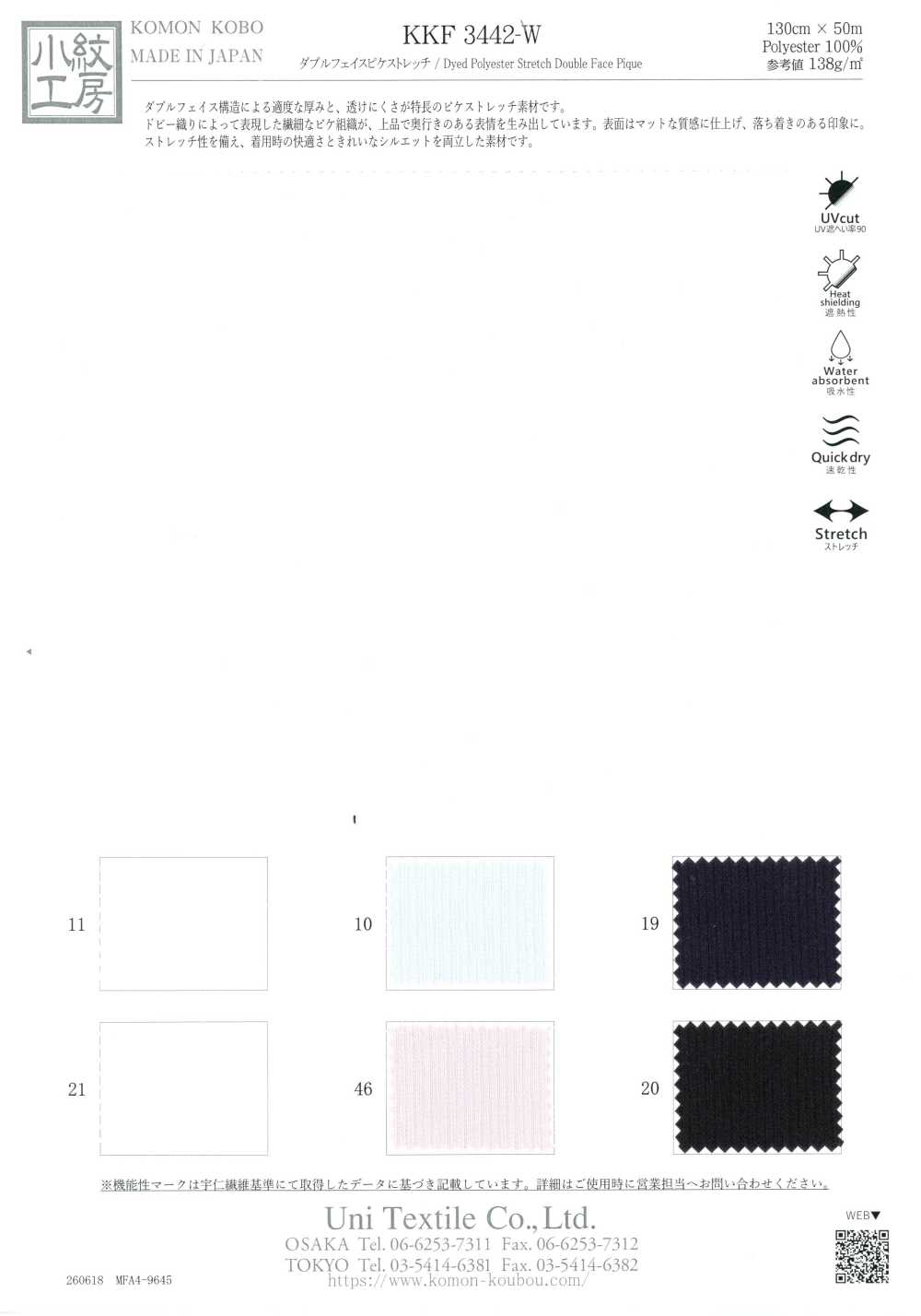 KKF3442-W Vải Thun Cá Sấu Co Giãn Hai Mặt Uni Textile
