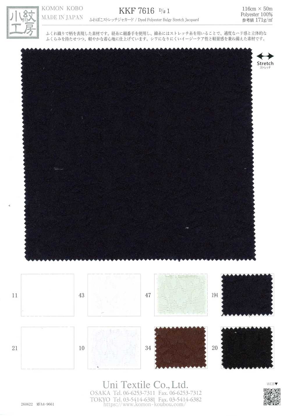 KKF7616-1 Jacquard Co Giãn Fuwapoko[Vải] Uni Textile
