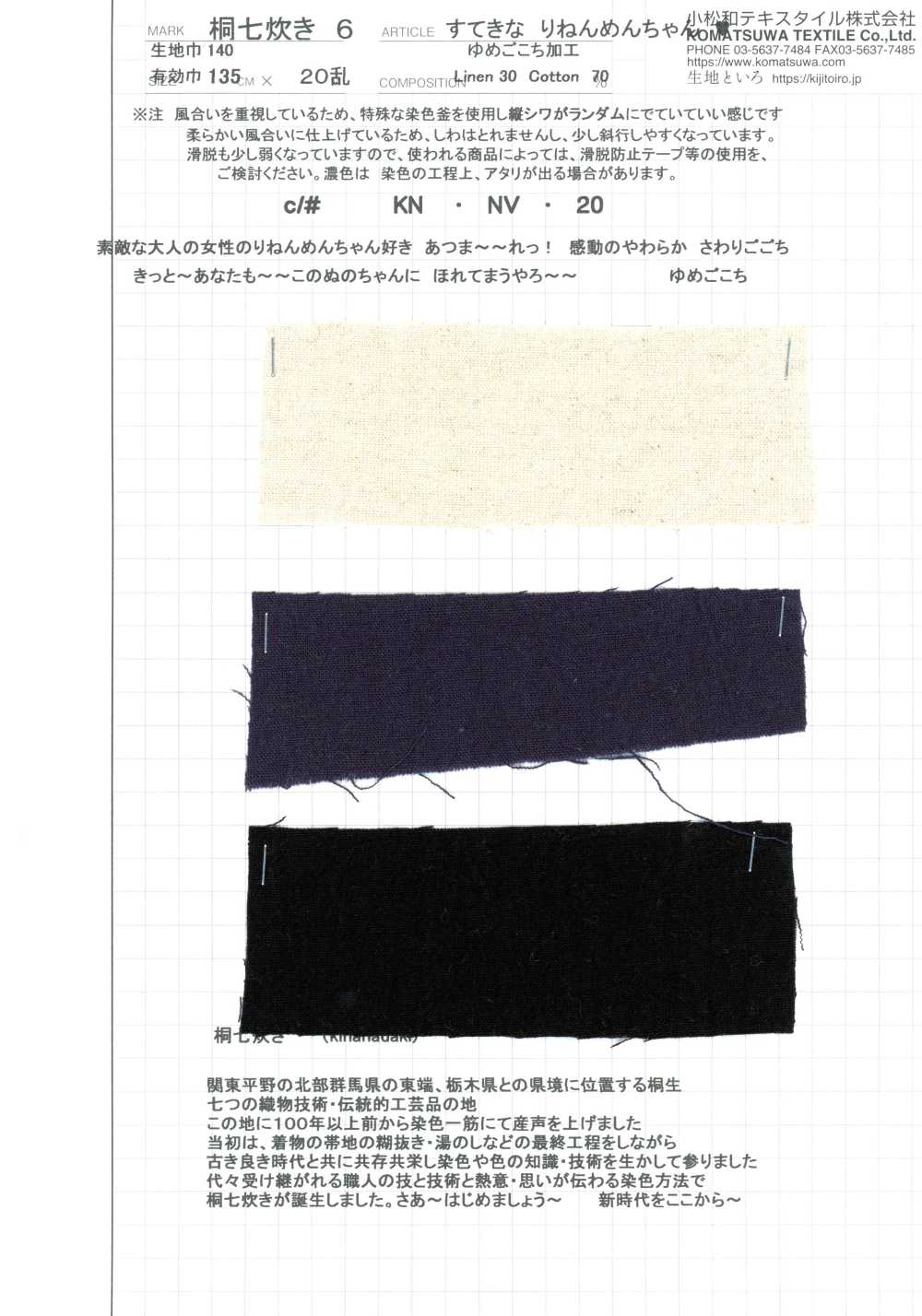 KINANADAKI-6 KINANADAKI 6 – Vải Lanh Pha Cotton Tuyệt đẹp, Xử Lý Yume-gokochi Dệt May Komatsuwa