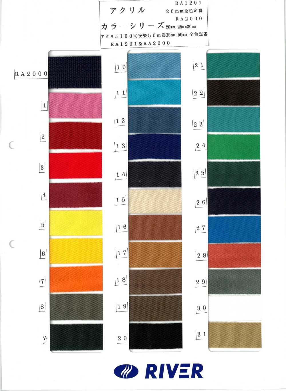 RA-1201 Băng Twill Màu Acrylic 20MM[Ruy Băng・băng・dây] RIVER