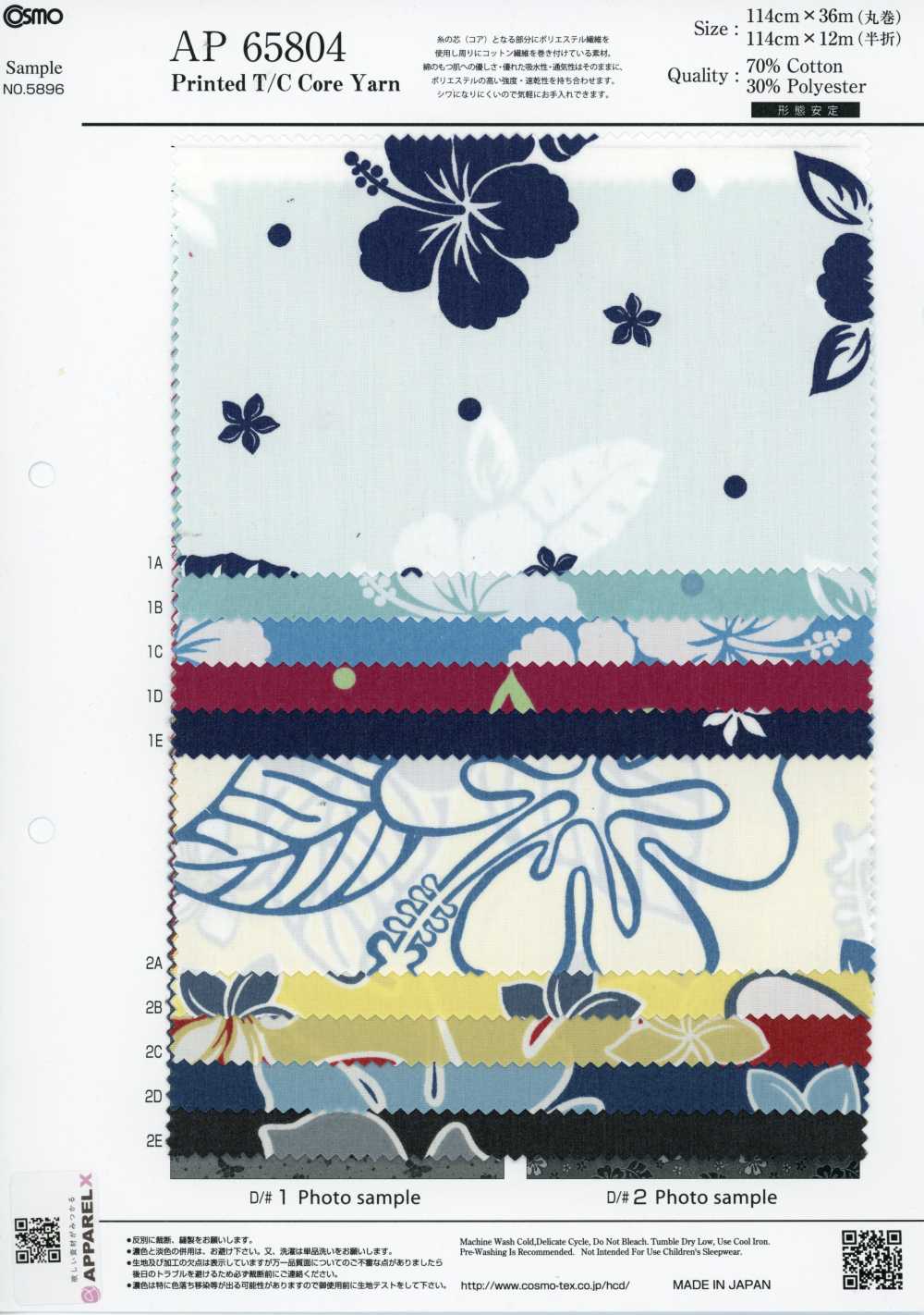 AP65804 Vải In Hoa Nhiệt đới T/C Sợi Lõi (Cuộn Tròn) COSMO TEXTILE