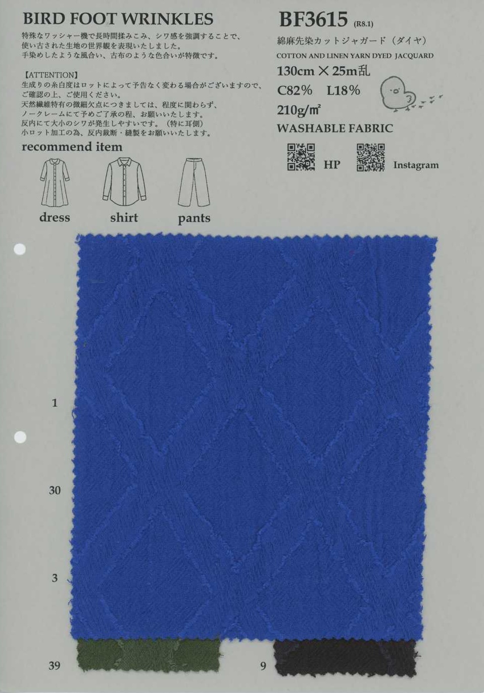 BF3615 Jacquard Cắt Nhuộm Sợi Trước Cotton Sợi Gai (Kim Cương)[Vải] KOYAMA