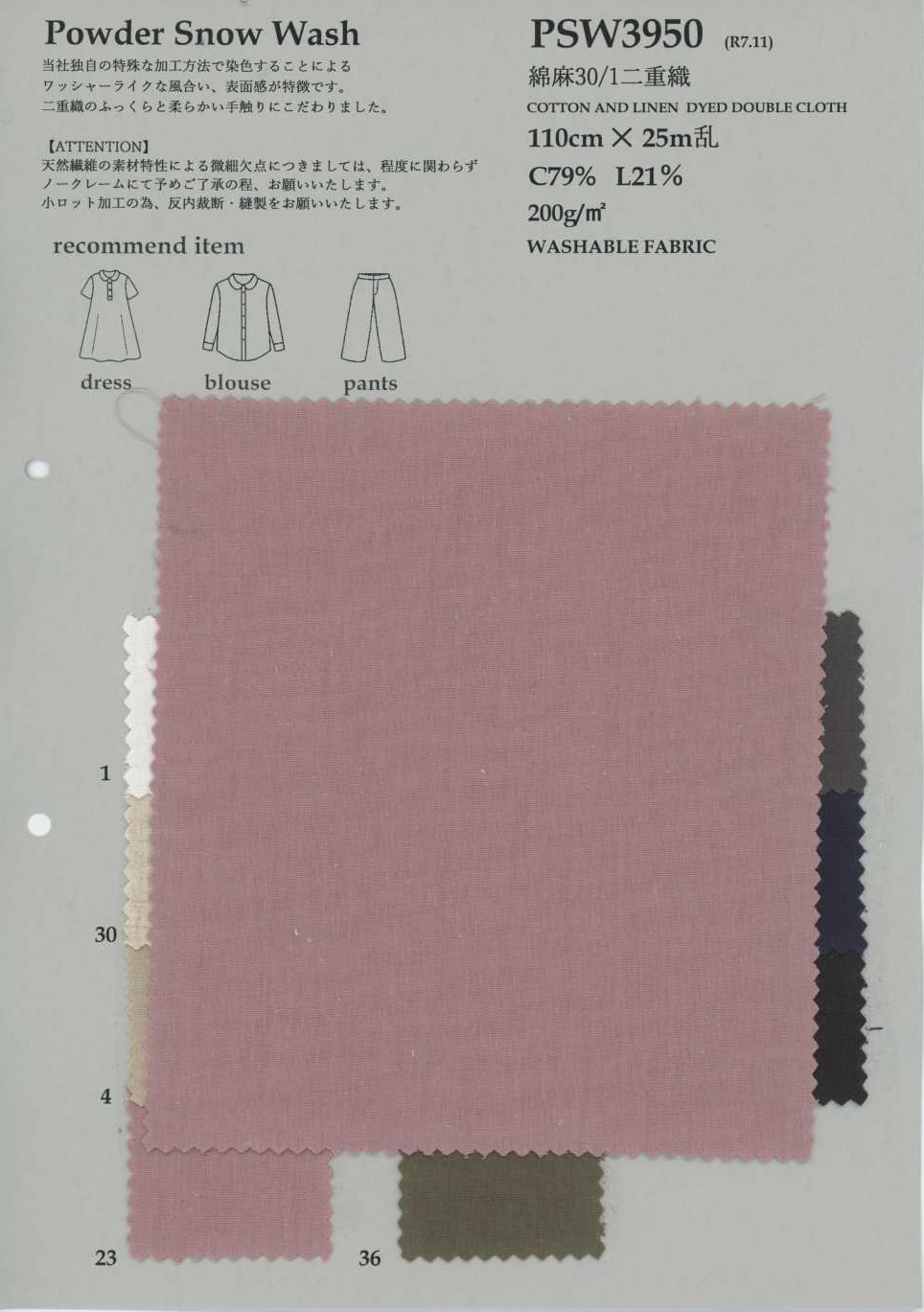 PSW3950 Cotton Và Sợi Gai 30/1 Dệt đôi[Vải] KOYAMA