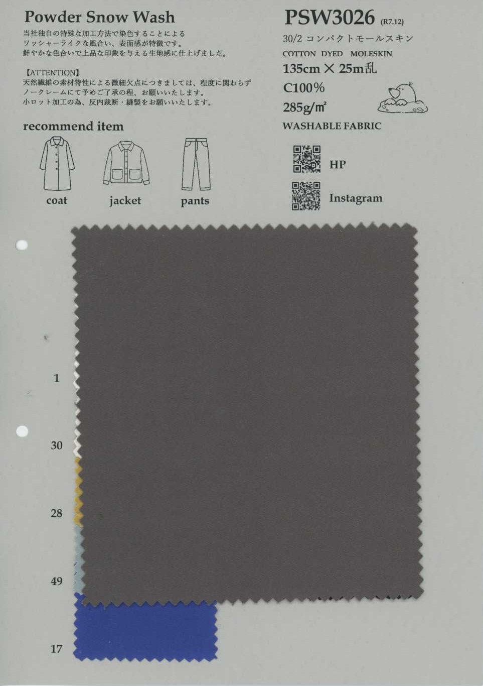 PSW3026 Vải Cotton Moleskin Compact 30/2 KOYAMA