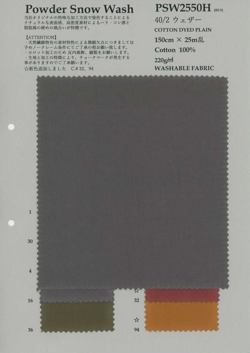 PSW2550H Vải Weather 40/2 KOYAMA
