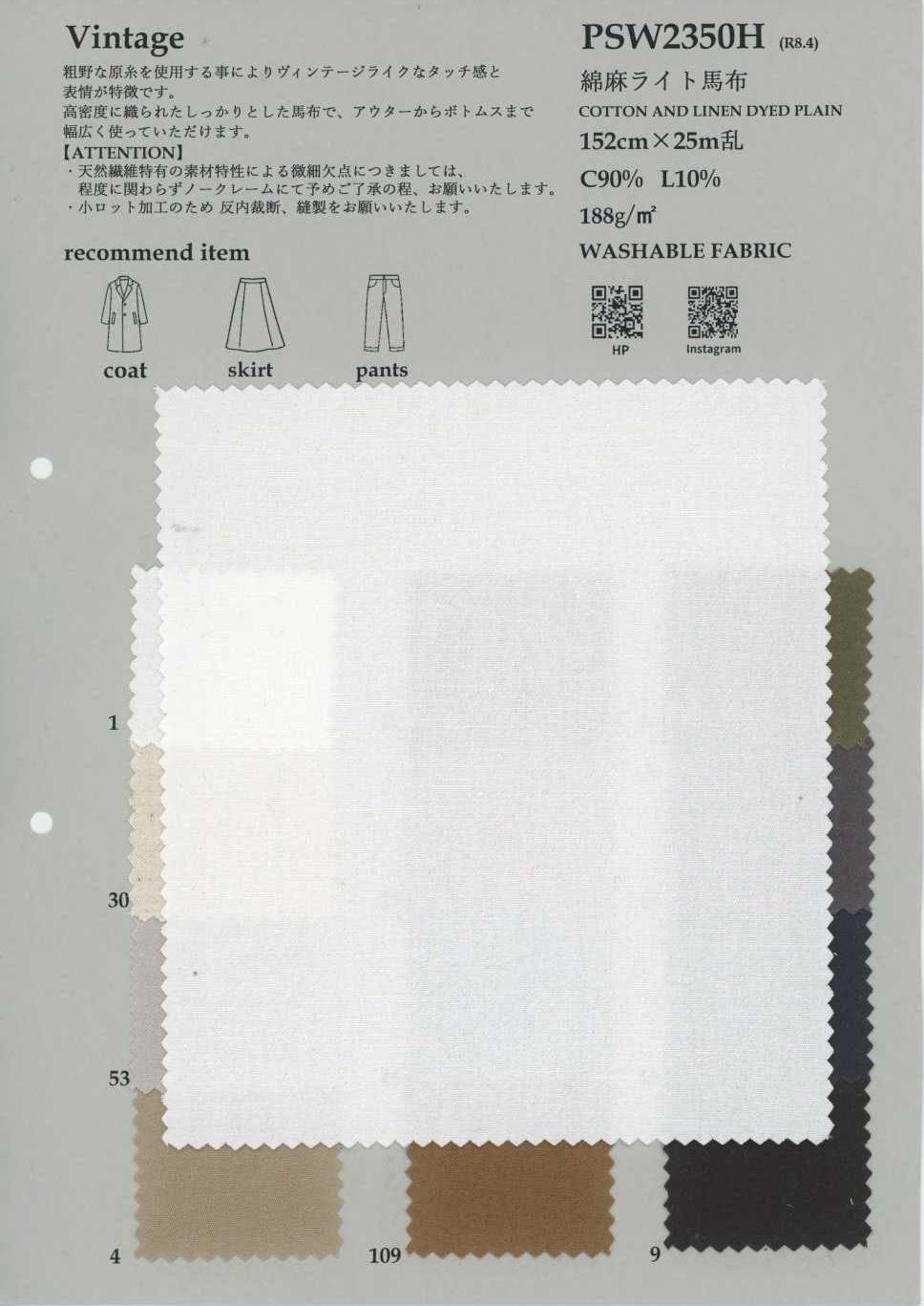 PSW2350H Poplin Mật độ Cao Nhẹ Sợi Bông Và Sợi Gai[Vải] KOYAMA
