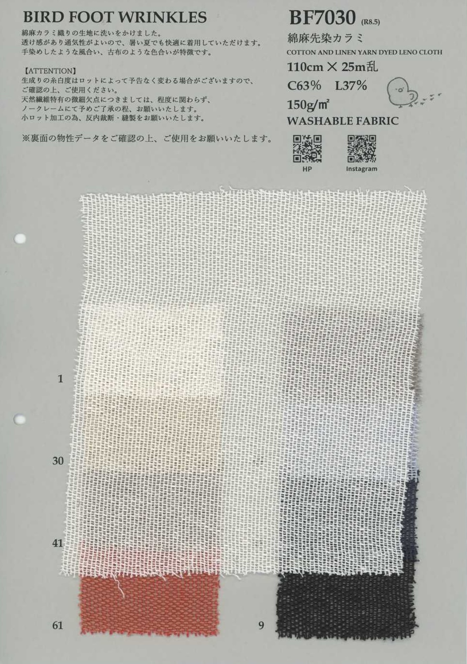 BF7030 Cotton Sợi Gai Nhuộm Sợi, Dệt Quấn[Vải] KOYAMA