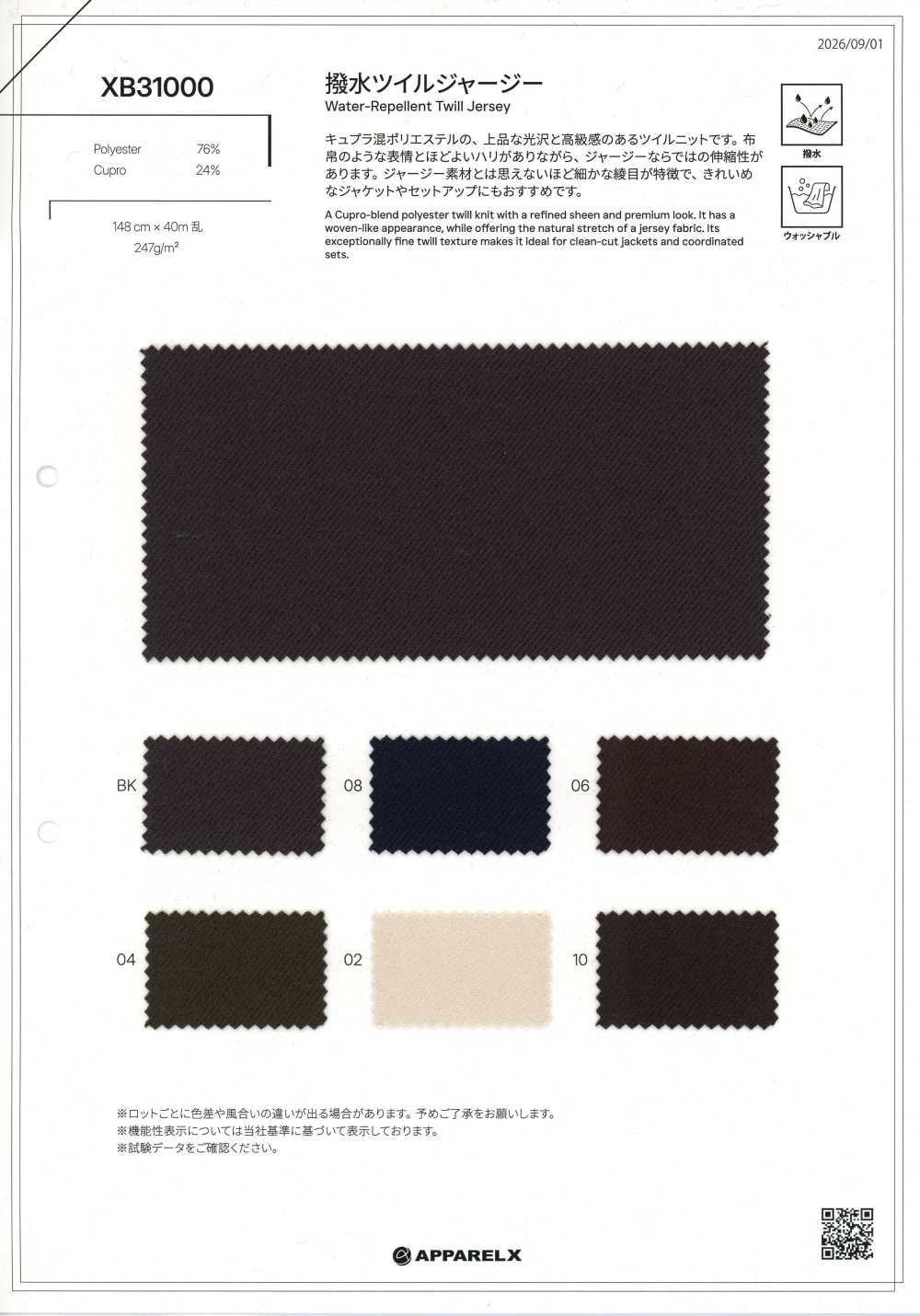 XB31000 Vải thun jersey twill chống thấm nước[Vải / Vải] Okura Shoji